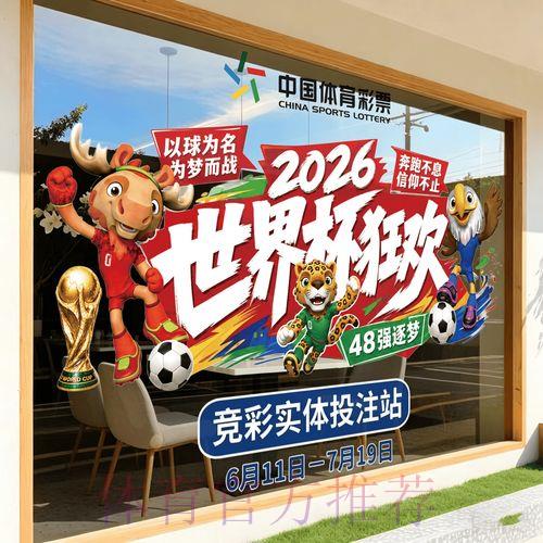 2026年世界杯竞猜平台官方入口导航