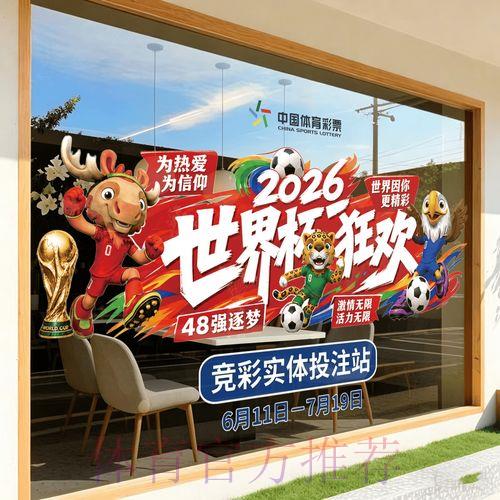 2026年世界杯官方竞猜平台网页版使用指南