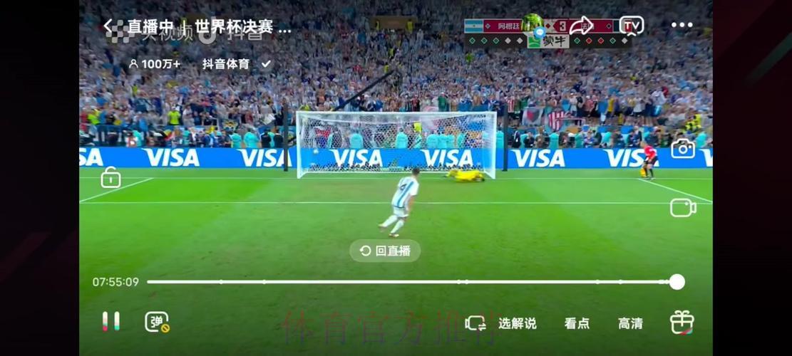 世界杯赛事免费网络直播全程观看