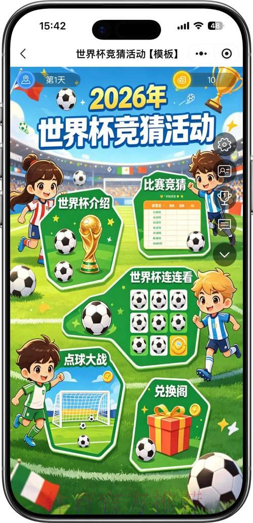 世界杯竞猜高清官方平台