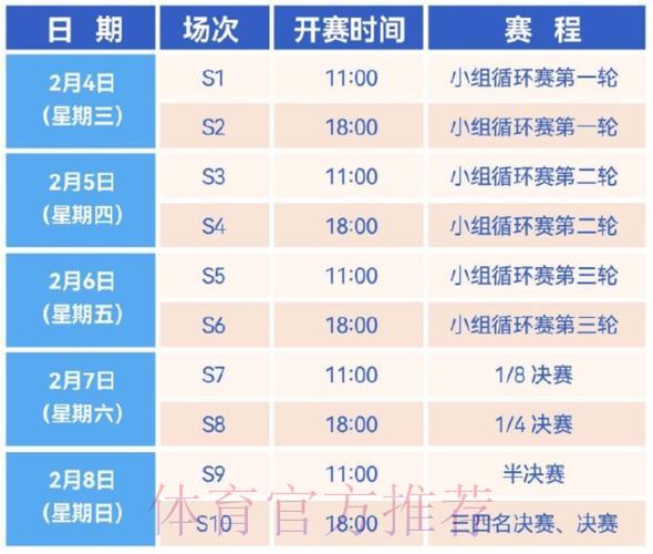 2026乒乓球世界杯全程直播精彩赛事深度解析