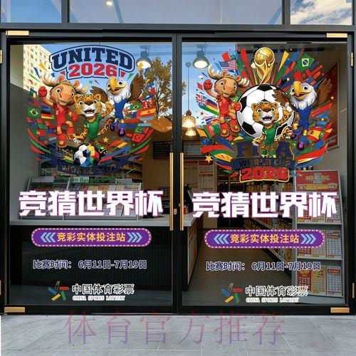 2026年世界杯竞猜投注应用程序官方下载渠道