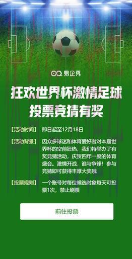 世界杯竞猜平台：全终端兼容，随时随地尽情畅玩