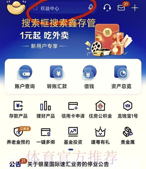 世界杯竞猜平台资金存入与取出操作详细指南