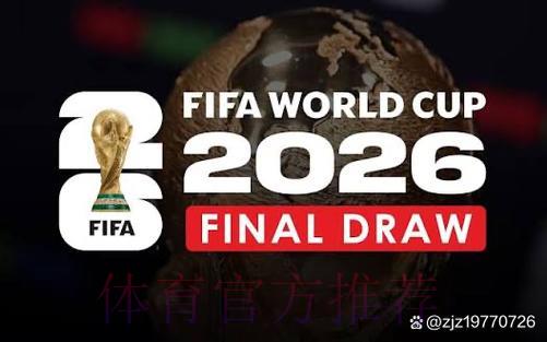 2026世界杯直播：如何通过在线视频平台免费观看全程赛事