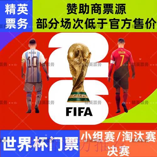 2026世界杯投注攻略：提升获胜概率的实用策略