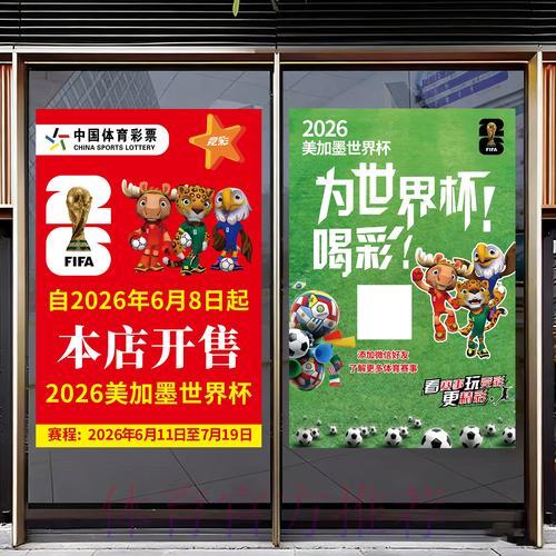 2026世界杯竞猜攻略：必备工具与数据查询全指南