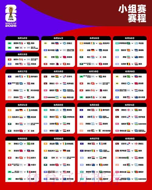 2026年世界杯赛事在线直播官方最新入口