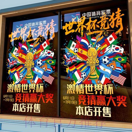 世界杯竞猜平台评测：合法正规渠道与非法网站的全面对比分析