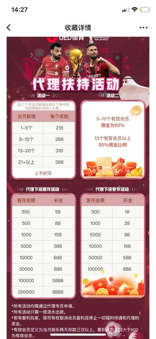 世界杯投注平台苹果端访问地址详解教程