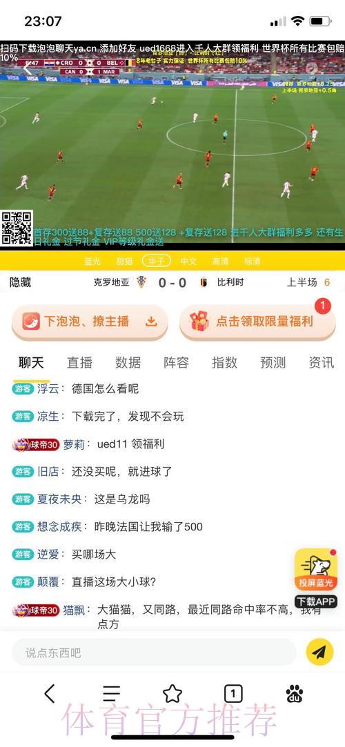 世界杯竞猜网站精选推荐
