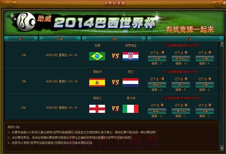 2026世界杯竞猜投注注册全流程指南