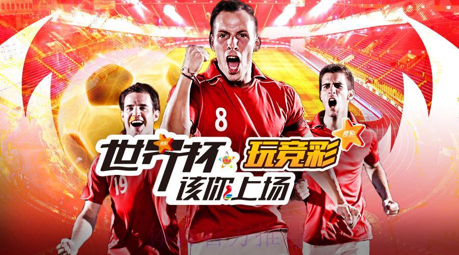 2026世界杯官方外围投注平台全站入口