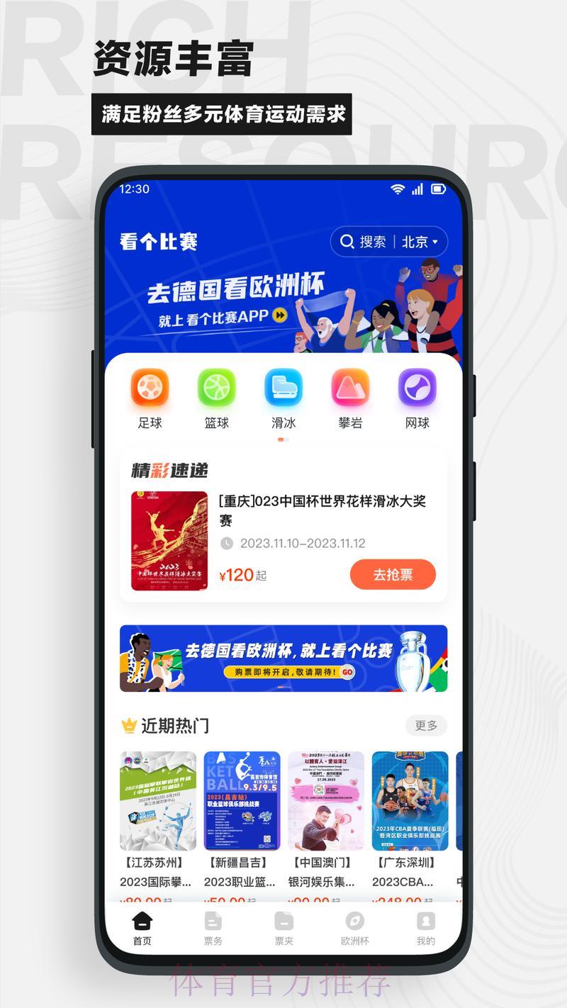 世界杯竞猜官方实时平台入口