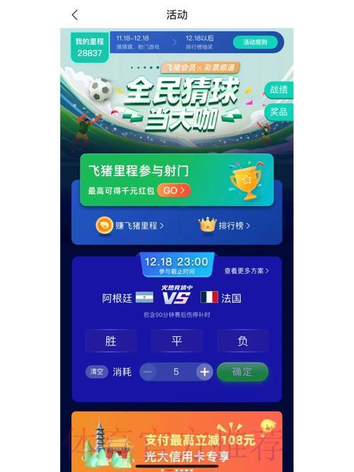 世界杯竞猜安卓客户端下载入口 世界杯竞猜安卓客户端下载入口